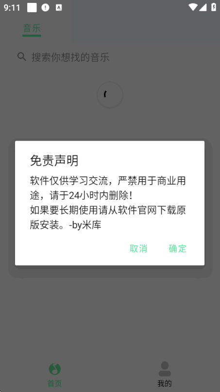 KK Player���ֲ��������°��ͼ4