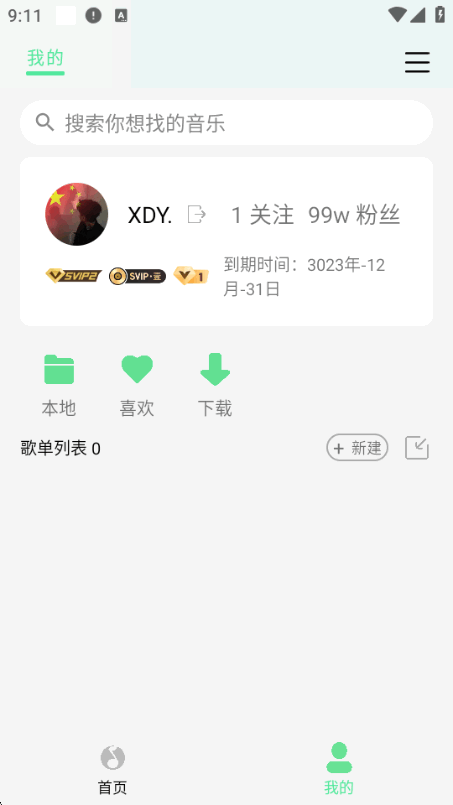 KK Player���ֲ��������°��ͼ3