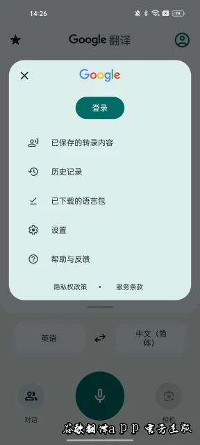 �ȸ跭��app�ٷ������ͼ2