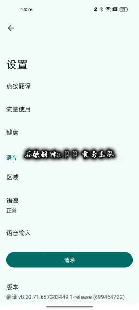 �ȸ跭��app�ٷ������ͼ3