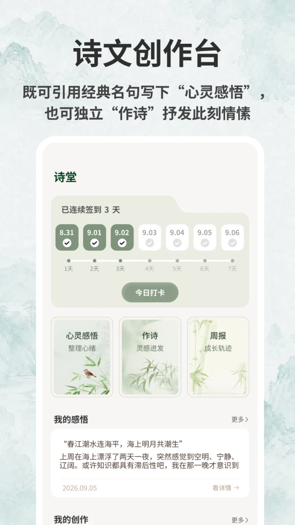 ��������1.0.6 ʫ�ʶ�д�����н�ͼ