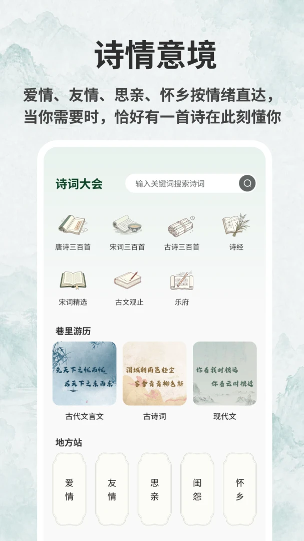 ��������1.0.6 ʫ�ʶ�д�����н�ͼ