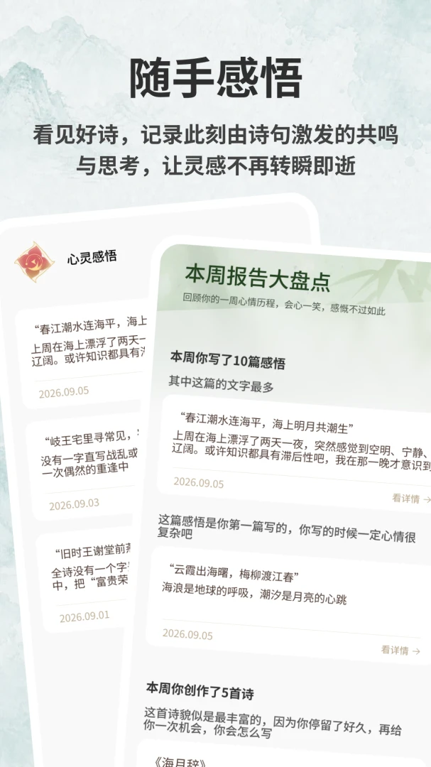 ��������1.0.6 ʫ�ʶ�д�����н�ͼ