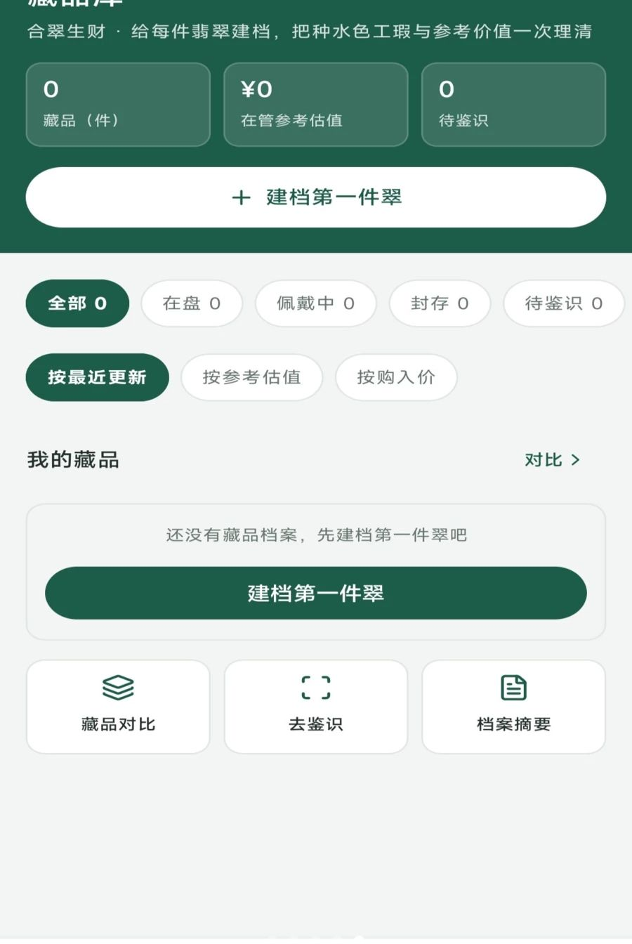 �ϴ�����1.0.0 ����Ʒ�������н�ͼ