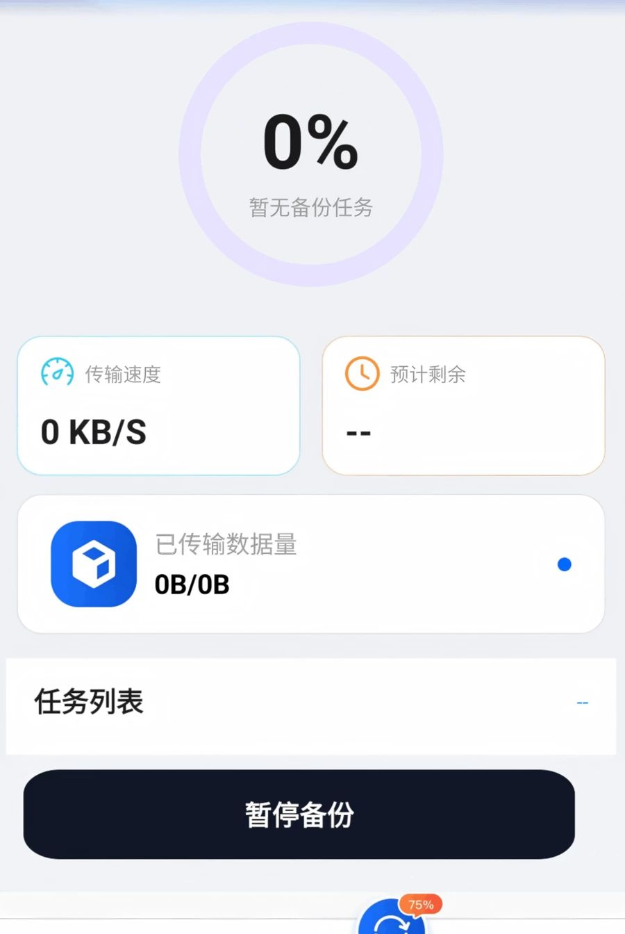 ΢�����¼һ��Ǩ��1.0.0 ��׿�����н�ͼ