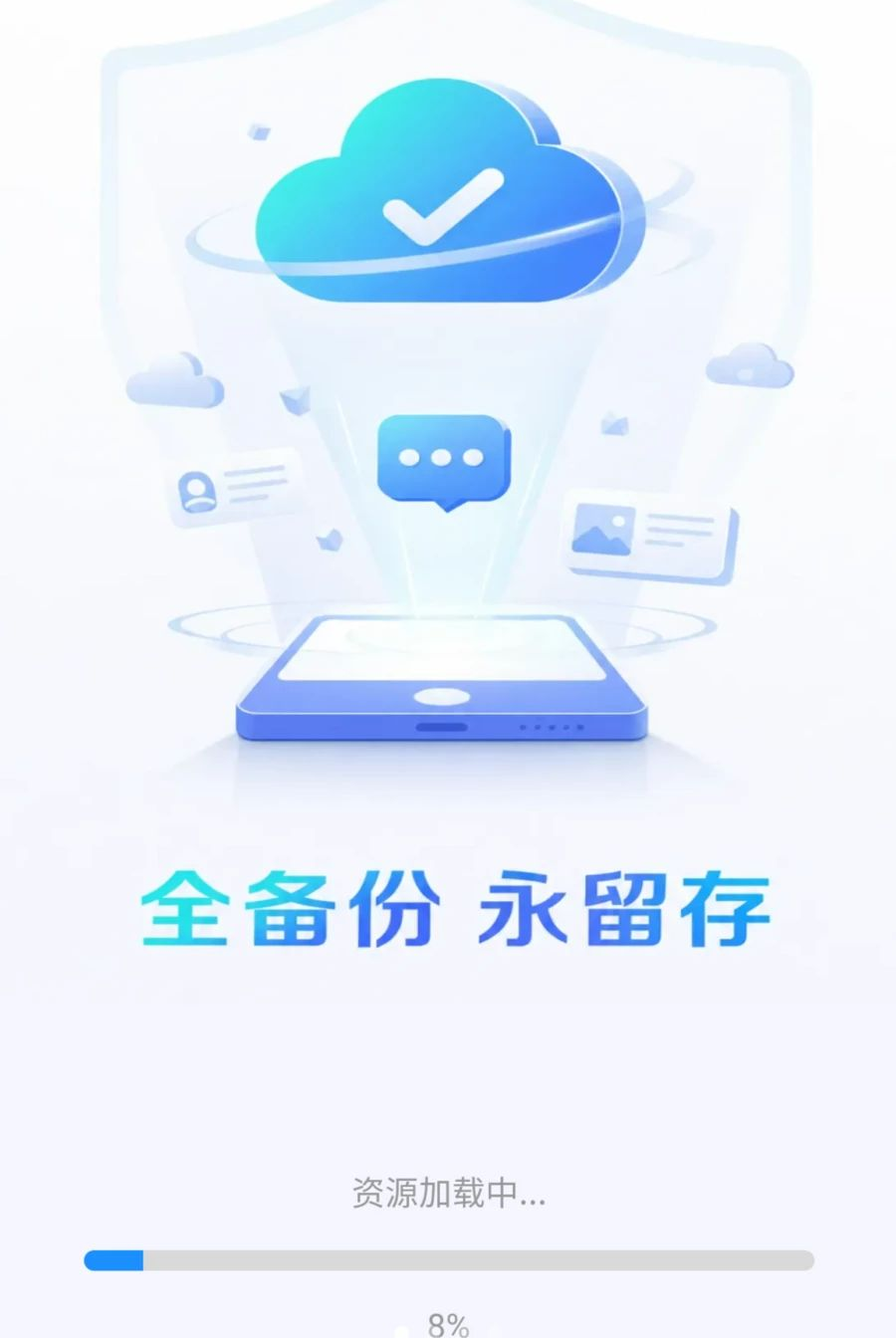 ΢�����¼һ��Ǩ��1.0.0 ��׿�����н�ͼ
