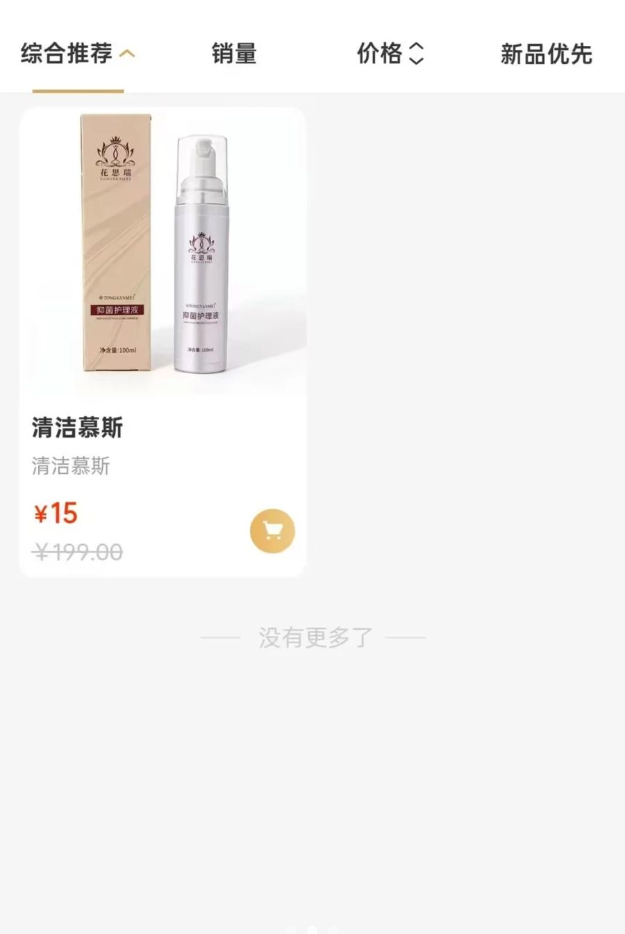 ��˼��1.0.7 �ٷ������н�ͼ