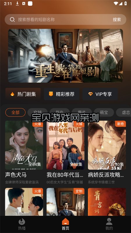 ���پ糡(SweetShort)�������°�v2.0.5��Ѱ����н�ͼ
