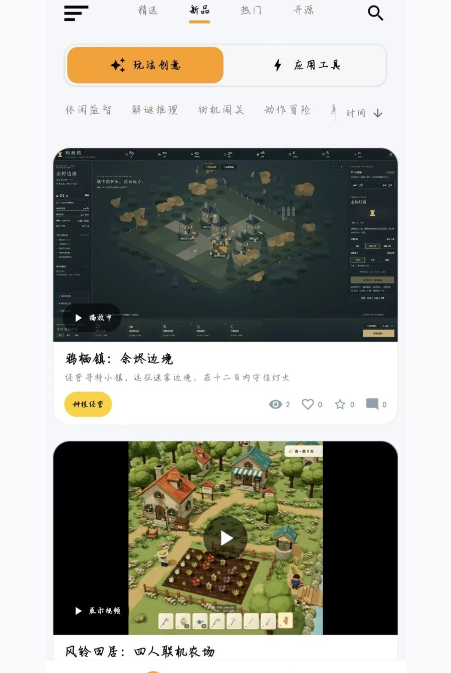 wovoon1.3.17 �ٷ������н�ͼ
