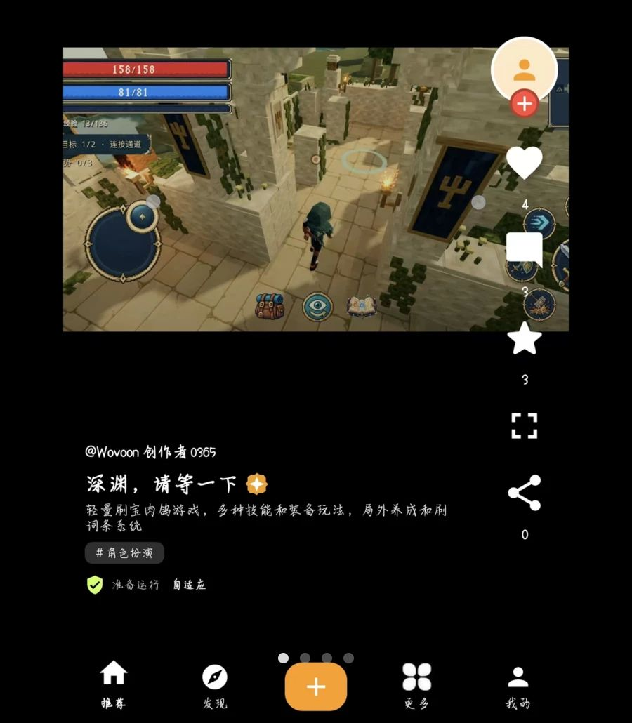 wovoon1.3.17 �ٷ������н�ͼ
