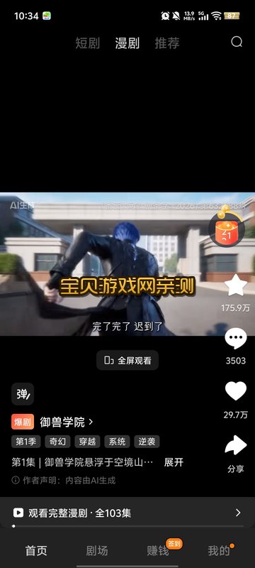 ���پ糡��Ѱ����ؽ�ͼ2