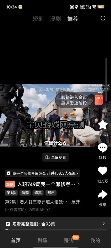 ���پ糡��Ѱ����ؽ�ͼ4