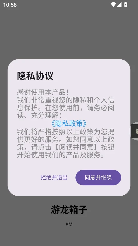 ��������app���°汾����v1.0.4��׿�����н�ͼ