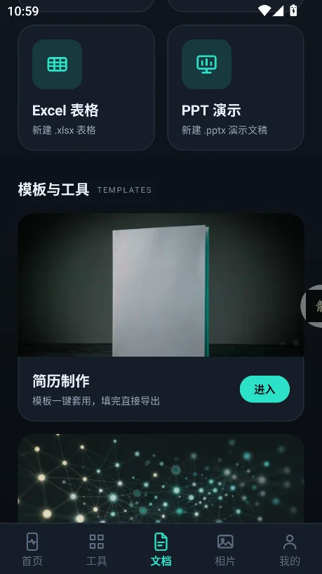 ��������app���°汾����v1.0.4��׿�����н�ͼ