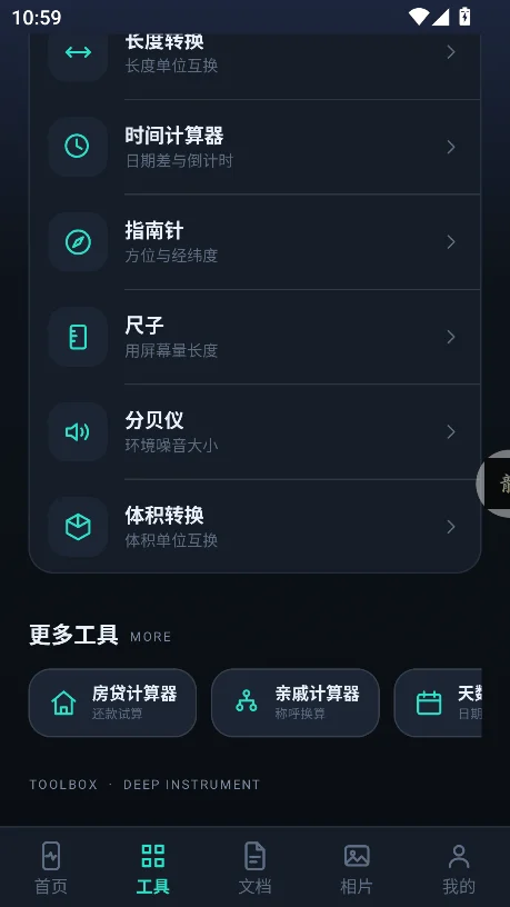 ��������app���°汾����v1.0.4��׿�����н�ͼ