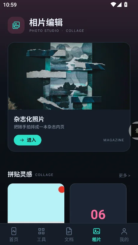 ��������app���°汾����v1.0.4��׿�����н�ͼ
