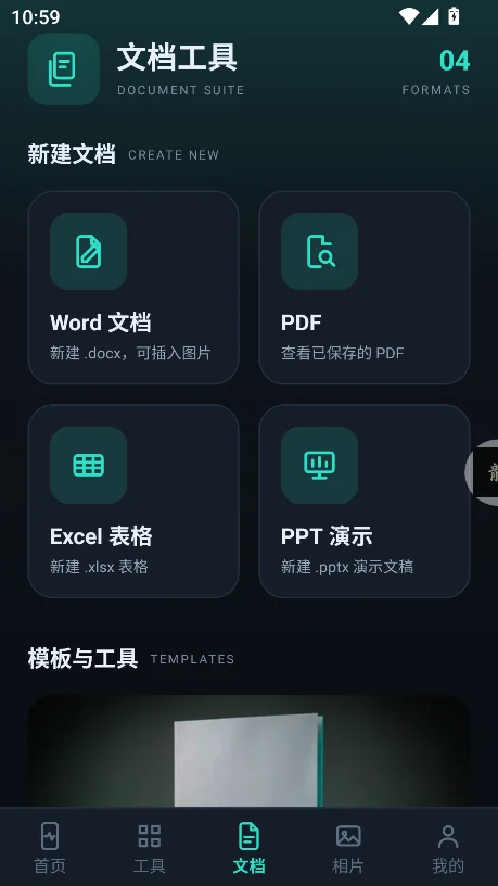 ��������app���°汾����v1.0.4��׿�����н�ͼ
