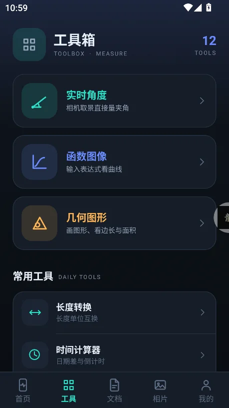 ��������app���°汾����v1.0.4��׿�����н�ͼ