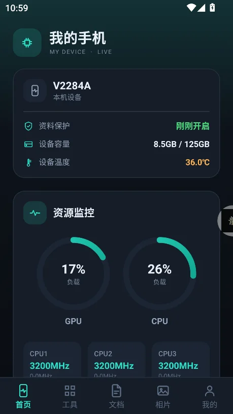 ��������app���°汾����v1.0.4��׿�����н�ͼ