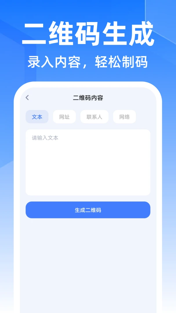 ��ά��ɨ������1.0.0 ɨ�������������н�ͼ