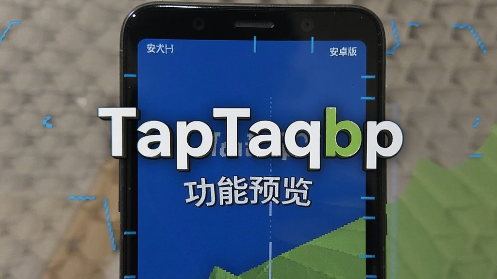 TapTaqbp ��׿�� ����Ԥ��ͼ