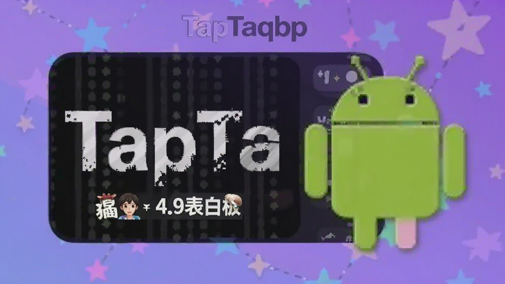 TapTaqbp ��׿�� ��Ļ���װ�Ч��ͼ