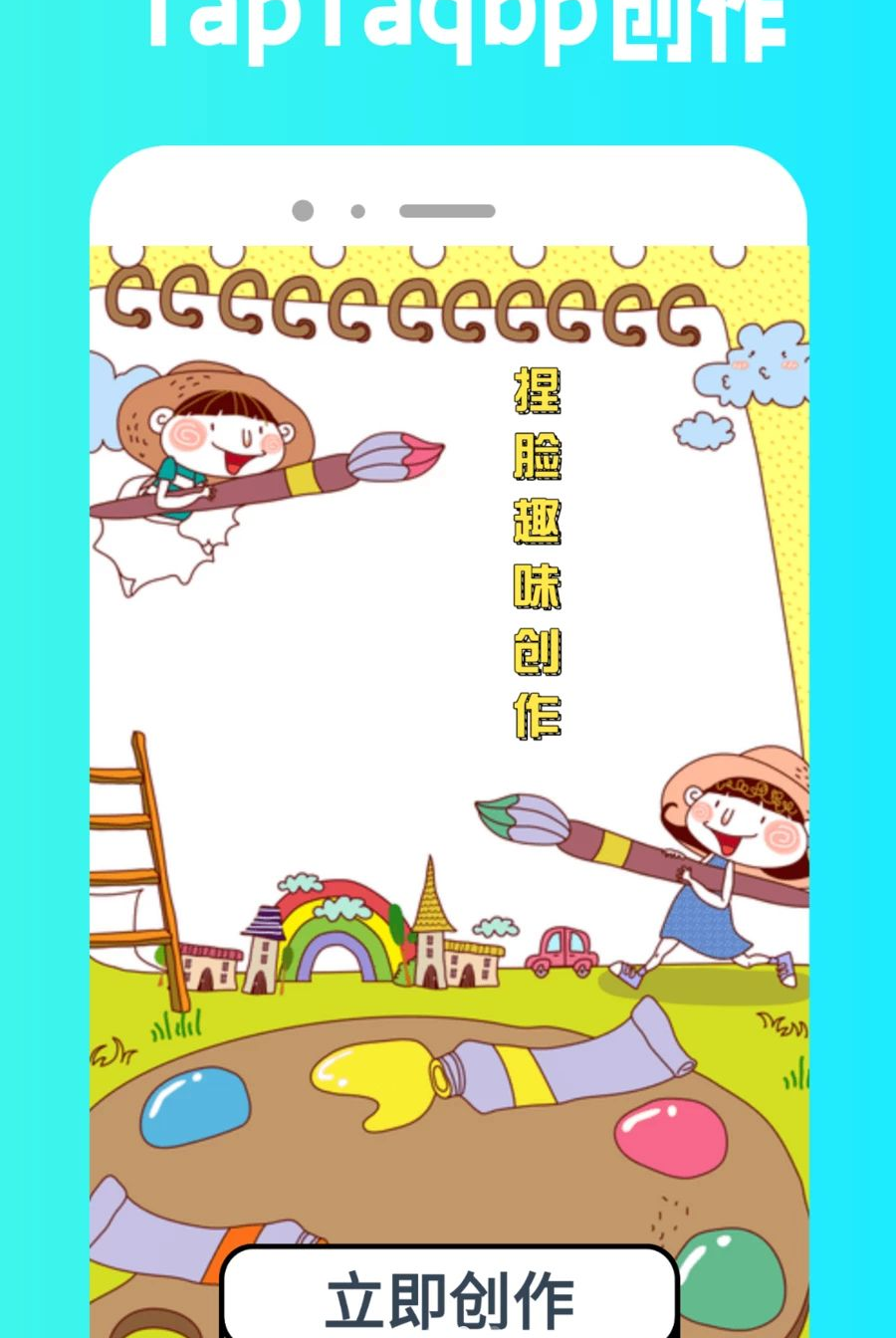 TapTaqbp1.0.1 �ٷ������н�ͼ