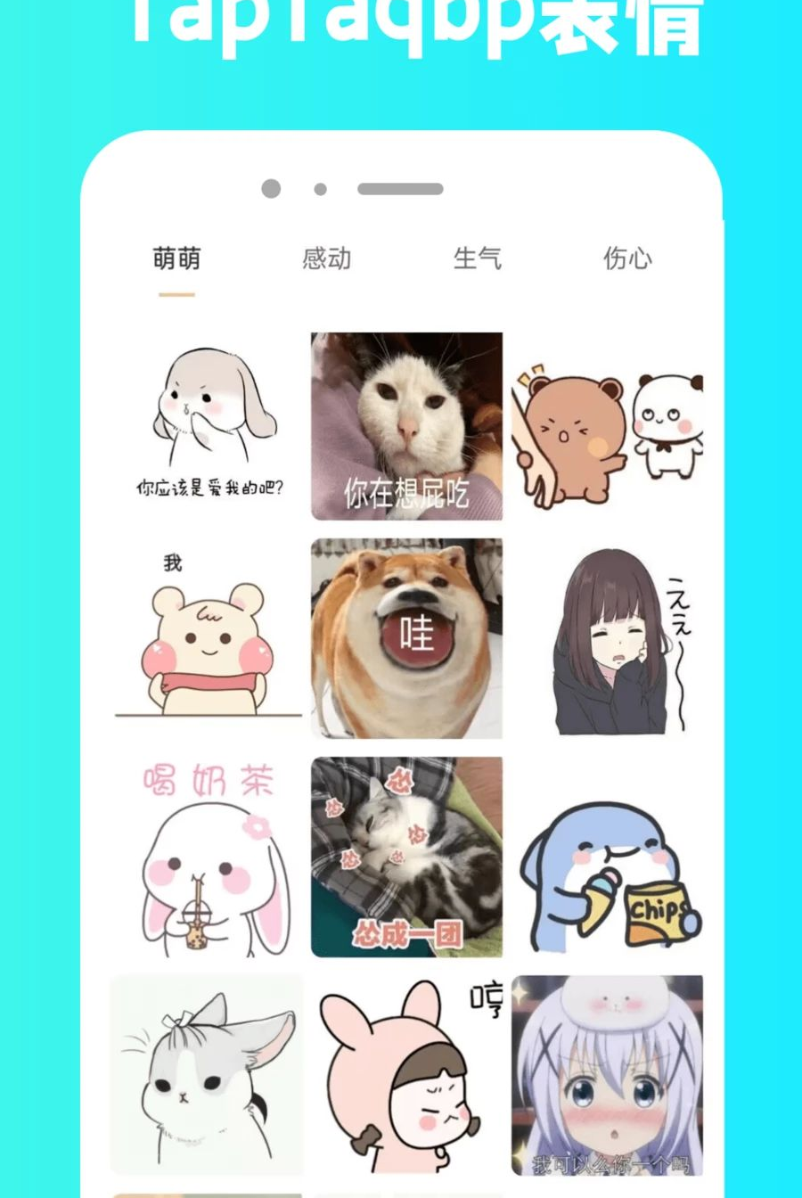 TapTaqbp1.0.1 �ٷ������н�ͼ