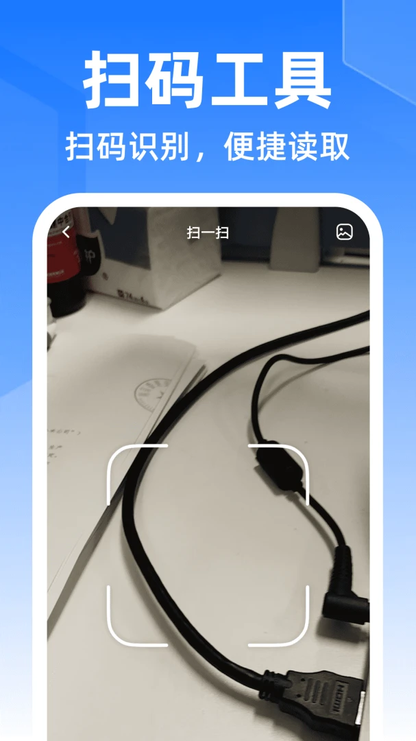 ��ά��ɨ������1.0.0 ɨ�������������н�ͼ