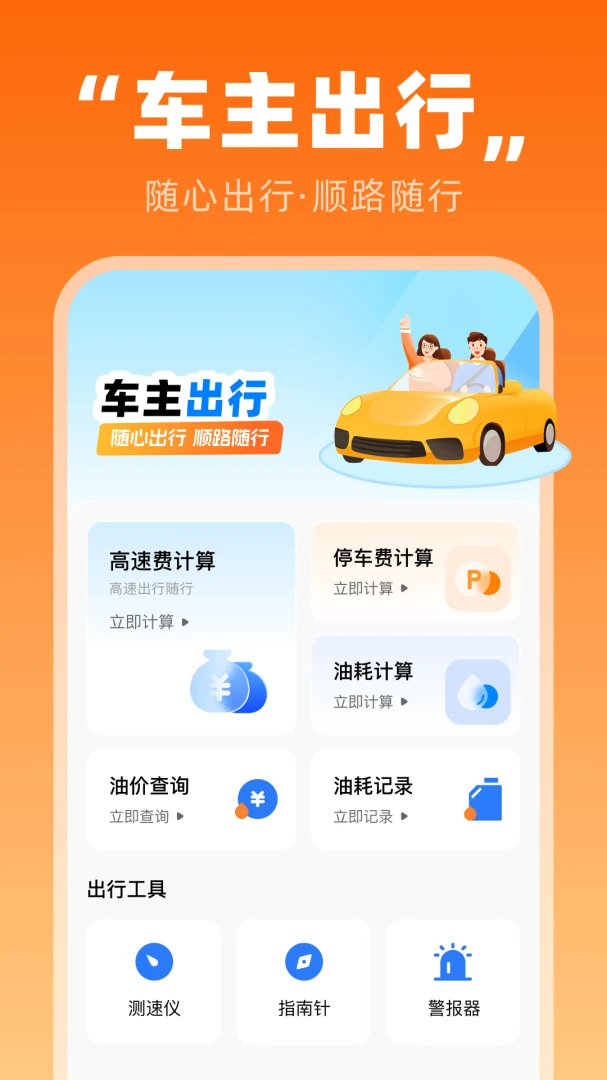 ˳�糵��������1.0.1 �ӵ����й������н�ͼ