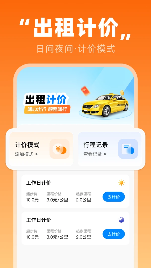 ˳�糵��������1.0.1 �ӵ����й������н�ͼ