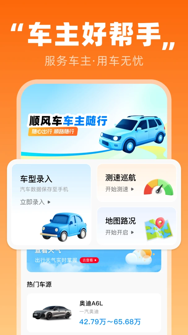 ˳�糵��������1.0.1 �ӵ����й������н�ͼ