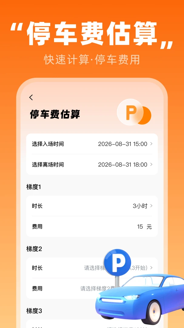 ˳�糵��������1.0.1 �ӵ����й������н�ͼ