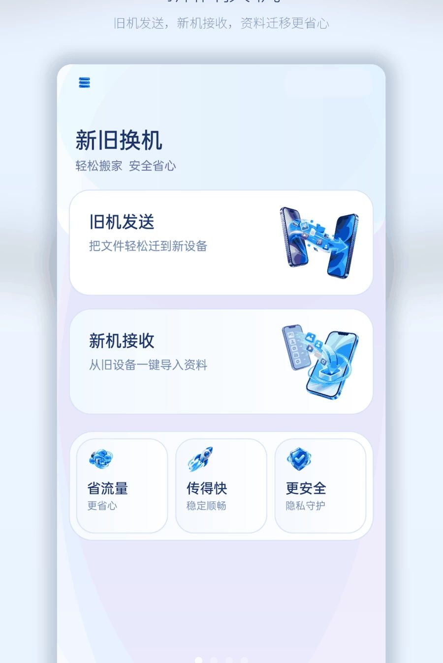 �¾��ֻ�����ͬ��1.0.0 �ٷ������н�ͼ