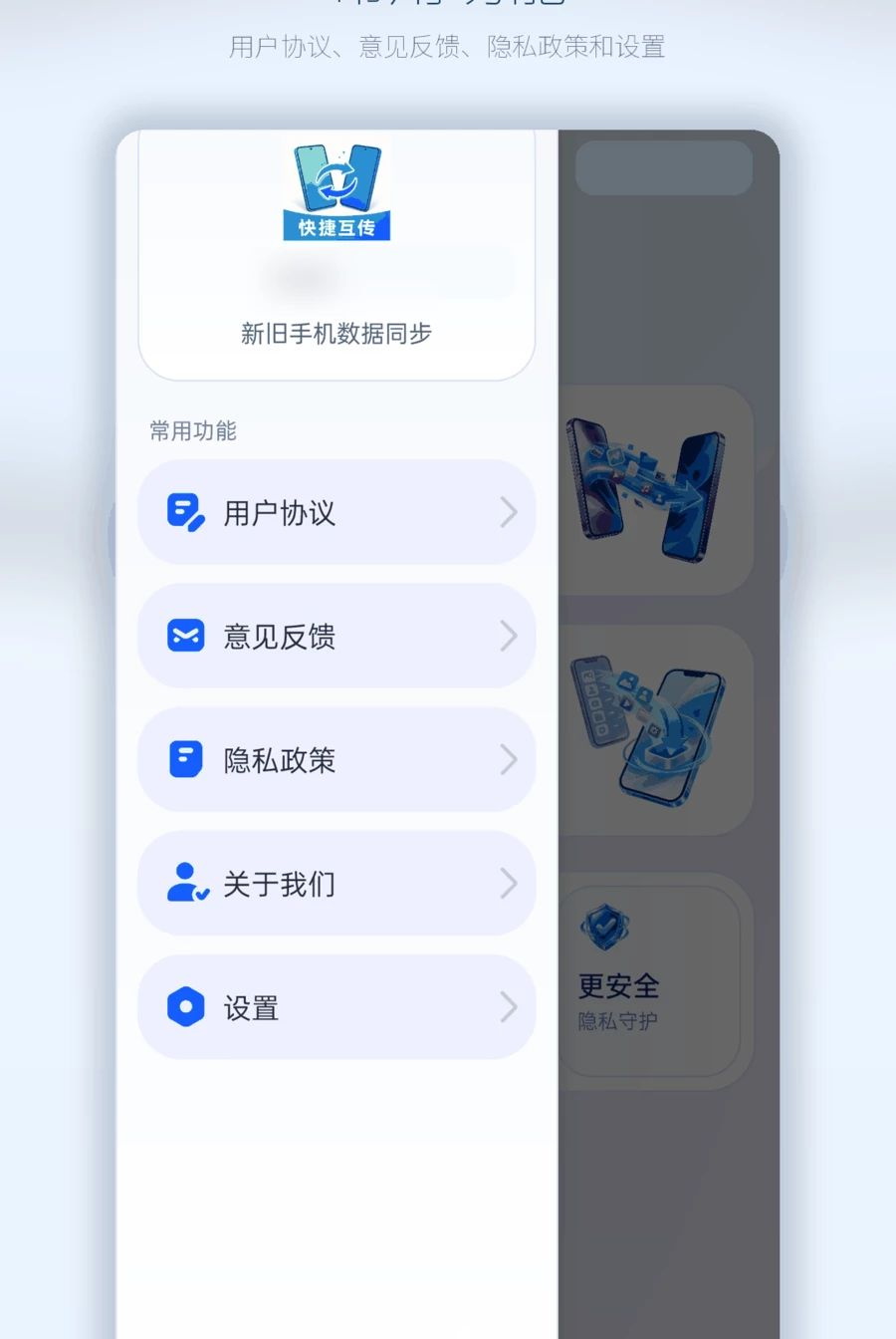 �¾��ֻ�����ͬ��1.0.0 �ٷ������н�ͼ