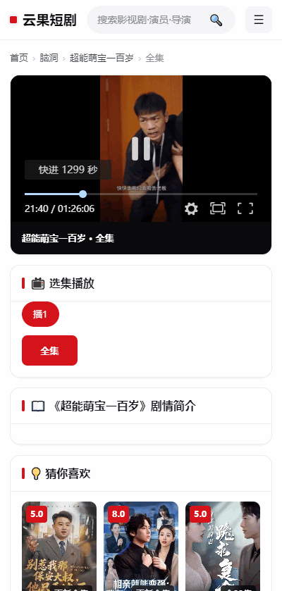 �ƹ��̾�app�����ֻ����ͼ2