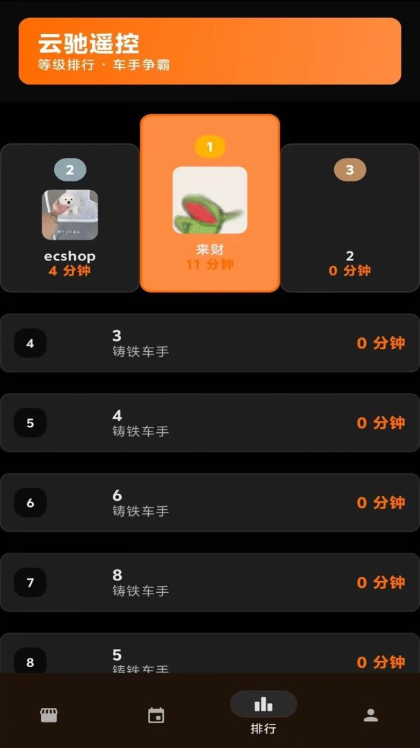 �Ƴ�ң��3.0.4 ��Ѱ����н�ͼ