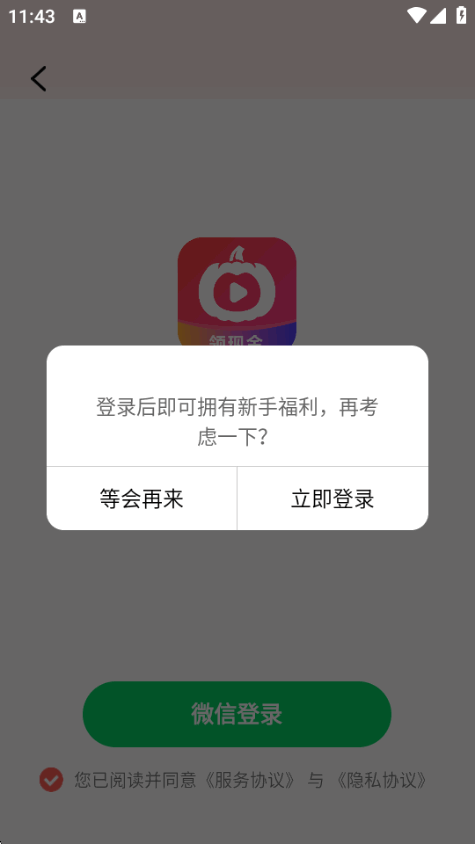 �Ϲ�Al���Ķ̾�app3.0 ���°����н�ͼ