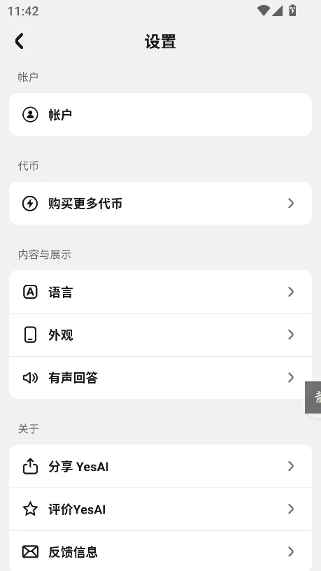 YesAI������������v1.0.3��׿�ֻ������н�ͼ