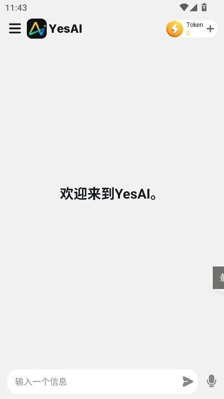 YesAI������������v1.0.3��׿�ֻ������н�ͼ