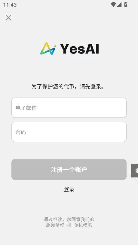 YesAI������������v1.0.3��׿�ֻ������н�ͼ