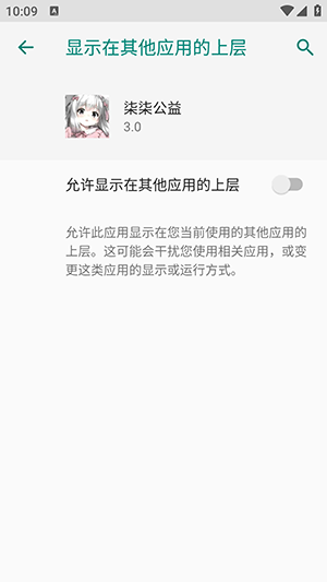 柒柒公益最新安卓版截图 柒柒公益最新安卓版截图