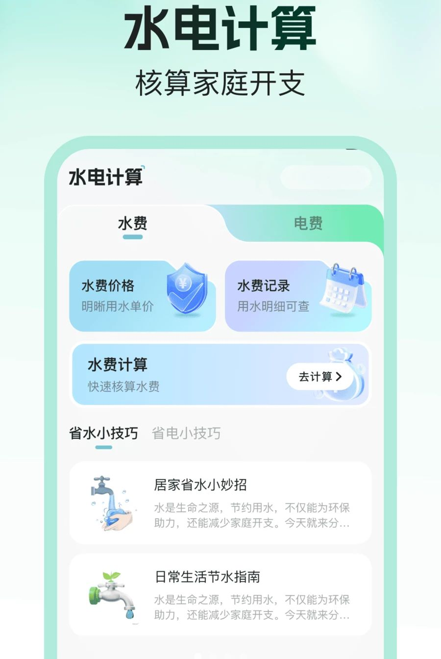 ����ˮ��������1.0.0 ˮ�������������н�ͼ