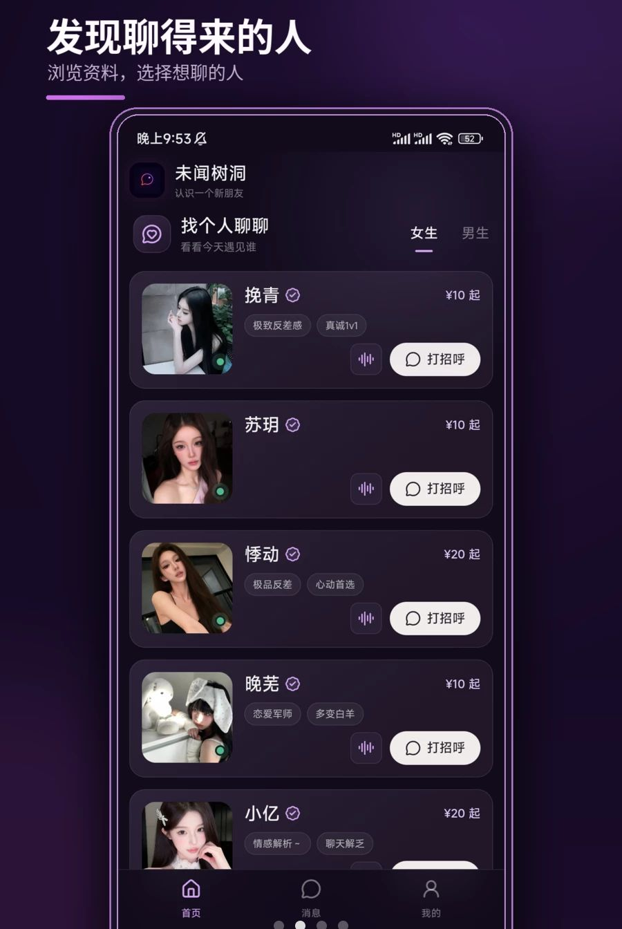δ������1.0.30 �������Ӧ�����н�ͼ