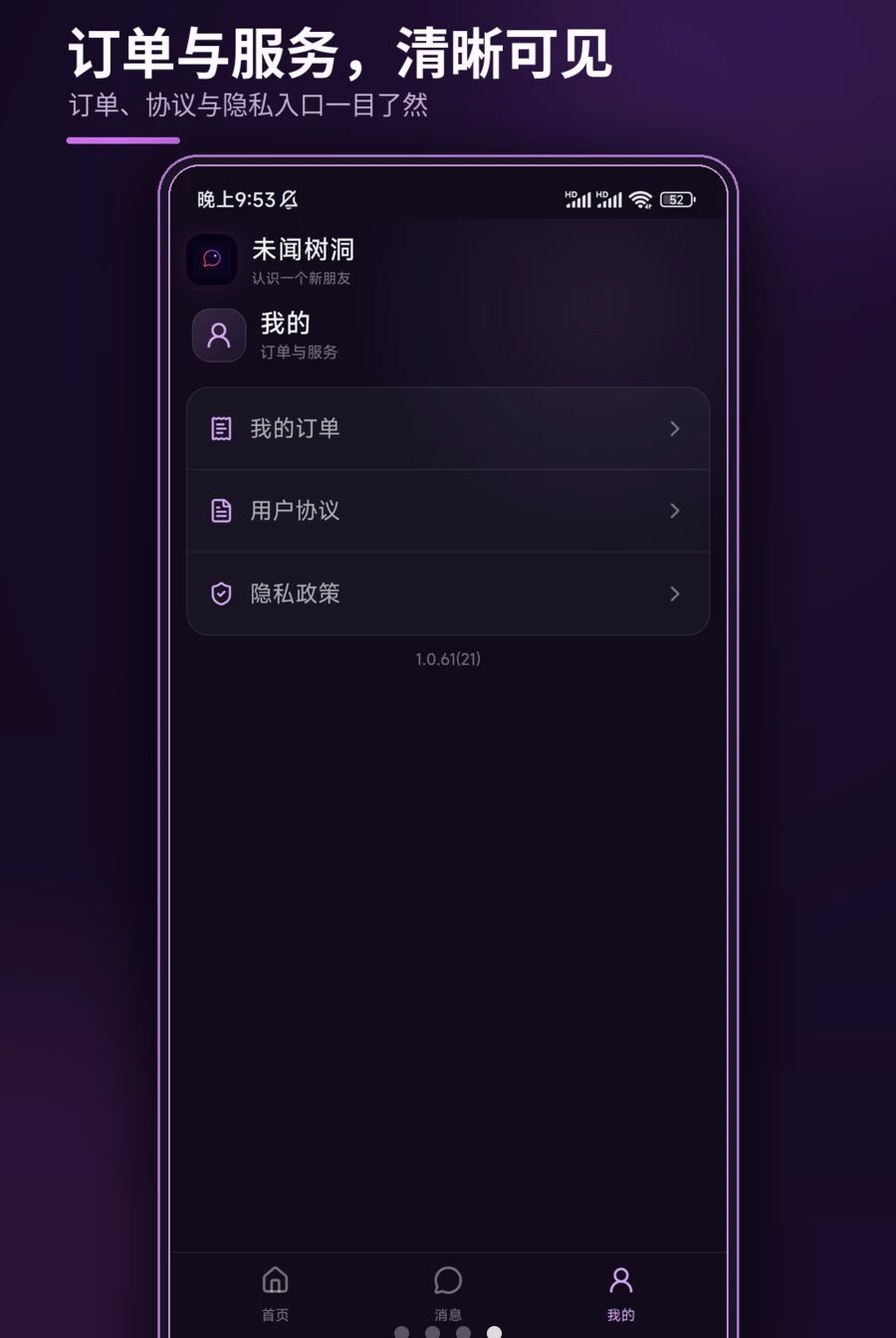 δ������1.0.30 �������Ӧ�����н�ͼ