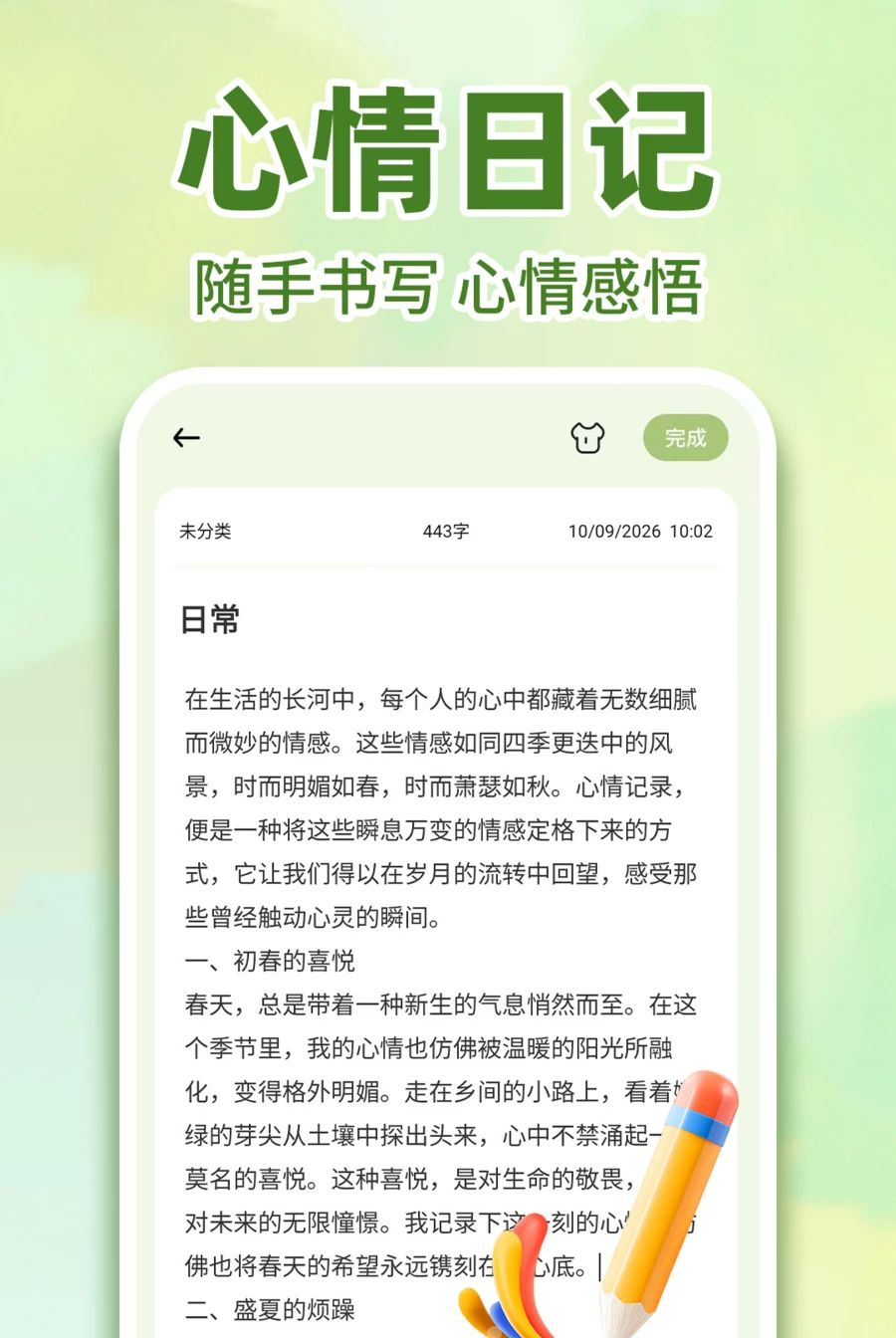 ��������¼����1.0.1 �����������ּ����н�ͼ