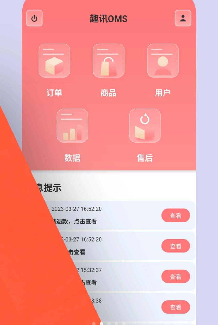 ȤѶOMS1.0.2 �ƶ��˶����������н�ͼ