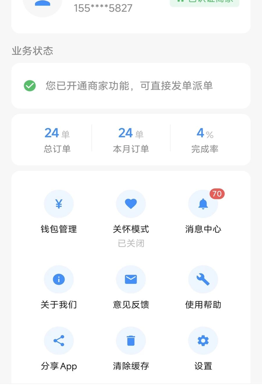 �������̼Ұ�1.1.23 �̼ҽӵ������н�ͼ