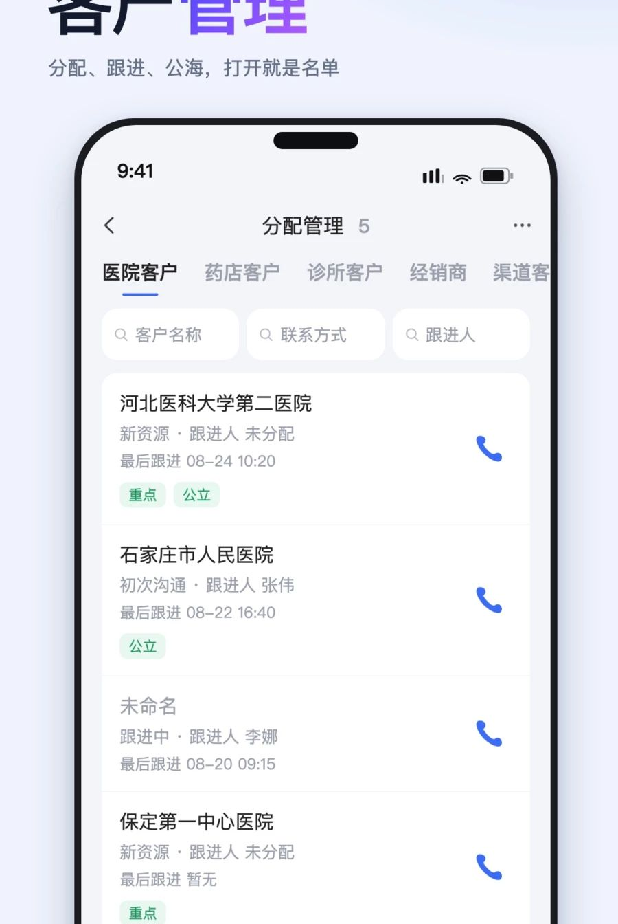 ������3.0.1 ���ܰ칫�������н�ͼ
