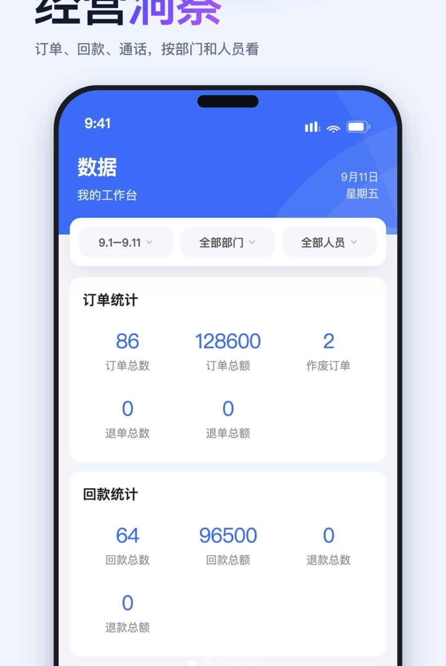������3.0.1 ���ܰ칫�������н�ͼ